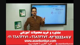 تدریس عالی استاد آریان حیدری ریاضی مبحث مثلثات