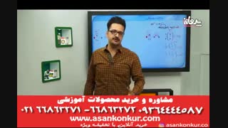 تدریس عالی استاد آریان حیدری ریاضی مبحث مثلثات