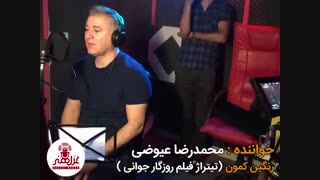 محمدرضاعیوضی