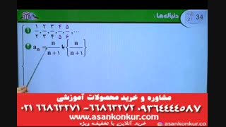 تدریس عالی استاد خلیلی ریاضی پایه و پیش 1