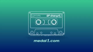 رادیو مدال (۵۴): جنگ و صلح علی دایی / ۱۵ گزینه برای نیمکت استقلال