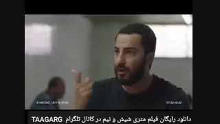 سکانس بی نظیر فیلم متری شیش و نیم