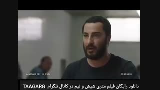 دانلود رایگان فیلم متری شیش و نیم