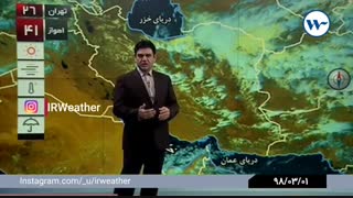 ۱ خرداد ماه ۹۸:گزارش کارشناس هواشناسی آقای ضرابی( پیشبینی وضعیت آب و هوا )