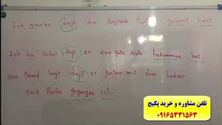 آموزش مکالمه زبان آلمانی ، آزمون گوته و لغات زبان آلمانی با استاد 10 زبانه