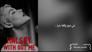ترجمه آهنگ  With out me از Halsey