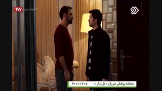 سریال دلدار دانلود قسمت شماره 16