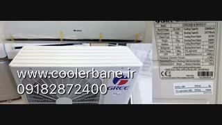 کولرگازی گری دیمتیک