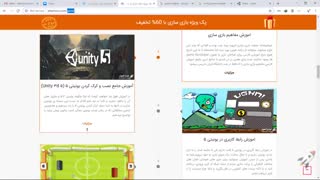 فوت و فن بازی سازی - جلسه 3