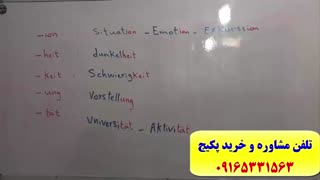 آموزش 100% تضمینی مکالمه آلمانی و آمادگی جهت آزمون گوته-استاد علی کیانپور