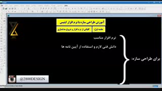 به نرم افزار داده اشتباه ندیم!|پکیج طراحی و محاسبات سازه با ETABS , SAFE