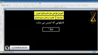 پسوند فایلها در ETABS|پک طراحی و محاسبات سازه مهندس توکلی
