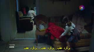 دانلود سریال ترکی anne