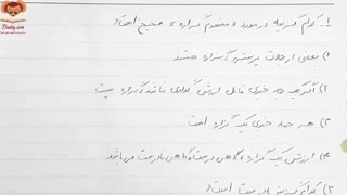 فصل اول ریاضی یازدهم انسانی