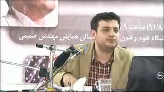 سخنرانی رائفی پور - ایران و غرب - 1391.8.21 - بابل - دانشگاه علوم و فنون