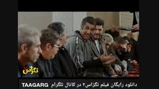 سکانس طنز تگزاس۲