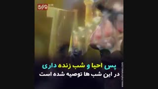 اعمال شب قدر