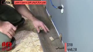 آموزش نصب پارکت و لمینت بصورت مرحله به مرحله