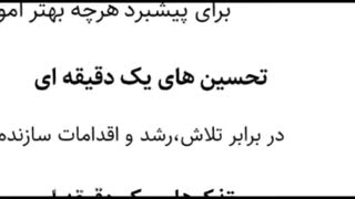 3 راز مهم کتاب مدیر یک دقیقه ای جدید