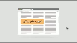 آموزش آنلاین و رایگان زبان انگلیسی