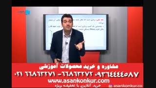 آموزش فیزیک مفهومی دوازدهم استاد نیمانوروزی