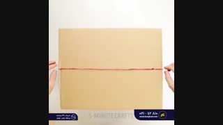تا حالا شده به راحتی جعبه باز کنی ؟