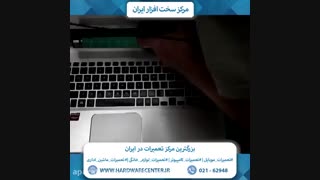 آموزش تعویض و تعمیر فلت لپ تاپ