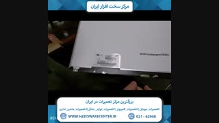 آموزش تعویض ال سی دی لپ تاپ دل