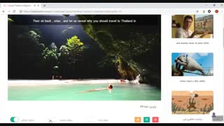 یادگیری زبان با فیلم و زیرنویس - سفر دیدنی به تایلند