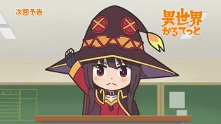 پیش‌نمایش قسمت ۸ انیمه‌ی Isekai Quartet