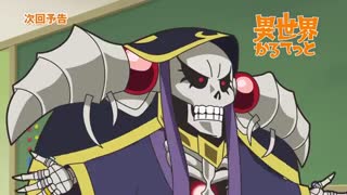 پیش‌نمایش قسمت ۷ انیمه‌ی Isekai Quartet