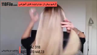 آموزش کامل شینیون مو بصورت گام به گام