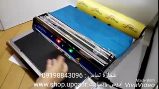 دستگاه سلفون کش،استرچ کش،بسته بندی