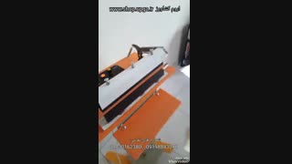 دستگاه دوخت پدالی پلاستیکی