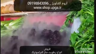 دستگاه تولید بخار سرد ( بخارساز )