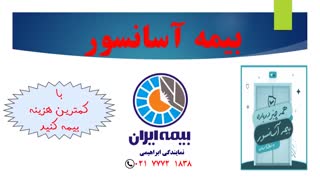 صدور بیمه آسانسور http://ebimeiran.ir