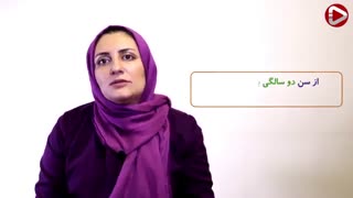 سلامت جنسی کودک