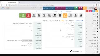 سناریو ثبت و پیگیری مشتری در نرم افزار فرادیس CRM