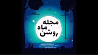 زیرنویس فارسی سریال چینی عشق بی اندازه و سلام آقای رایت بزودی در کانال مجله ماه روشن منتشر میشه (مونلایت)