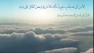 مناجات امام علی (ع)-جنبش السابقون