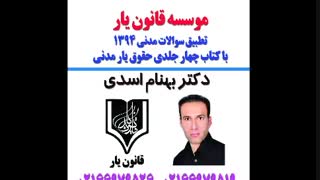 چهار جلدی مدنی دکتر اسدی کتابی فوق العاده کامل و جامع لیفت ابرو