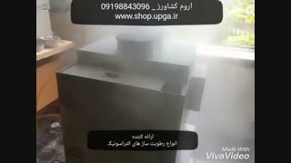 رطوبت ساز 2400 بهترین رطوبت ساز