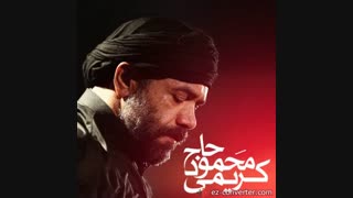 دانلود نوحه حیدر حیدر از محمود کریمی