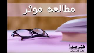 مطالعه موثر - مقاله