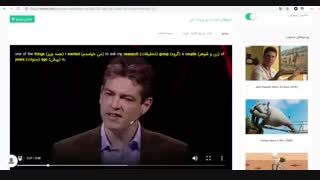 آموزش زبان با فیلم تد داروهای خودن را پرینت کن