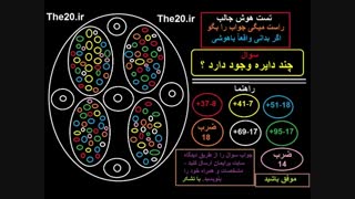 معمای جادویی خیلی جالب !!!!