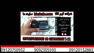 ردیاب سالمند | gps برای کودک | ردیابی کوهنورد | جی پی اس افرادی | خرید ردیاب کوچک | ردیاب آلزایمری | 09120132883
