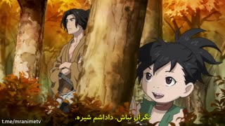 انیمه دورورو Dororo قسمت 20 زیرنویس فارسی