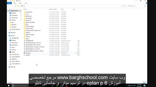 نصب eplan روی ویندوز 7 نوع 32 بیتی
