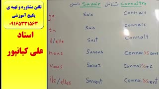 قویترین پکیج آموزش زبان فرانسه - استاد ده زبانه ( استاد علی کیانپور )